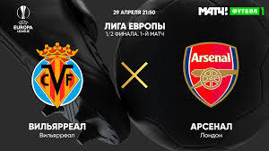 Футбол хоккей спорт олимпийские игры матч тв. Liga Evropy 1 2 Finala Vilyarreal Arsenal 1 J Match