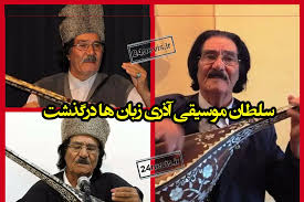 بیوگرافی عاشیق محمدحسین دهقان + تاریخ فوت