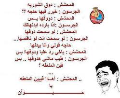 اعط الطفل الحب والضحك و السلام ، وليس الإيدز. Ø¬Ù…Ù„ ØªÙ…ÙˆØª Ù…Ù† Ø§Ù„Ø¶Ø­Ùƒ Home Facebook