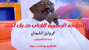 منتديات الفنان صديق احمد posts facebook