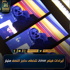 مسلسل خيال علمي قادم بعنوان #fromnow من بطولة ريتشارد مادن وبريان كوكس. ÙÙŠÙ„Ù… Joker ÙŠØªØ®Ø·Ù‰ Ø­Ø§Ø¬Ø² 500 Ù…Ù„ÙŠÙˆÙ† Ø¯ÙˆÙ„Ø§Ø± ØªØ¬Ù…Ø¹ Ø§ÙÙ„Ø§Ù… Ø§Ù„Ø¹Ø±Ø§Ù‚ Facebook