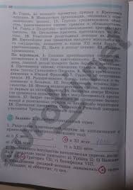 гдз по русскому языку 7 класс разумовская рабочая тетрадь Gdz Po Obshestvoznaniyu 8 Klass Rabochaya Tetrad Kotova Liskova Spisat 5 Klass Klass I Algebra