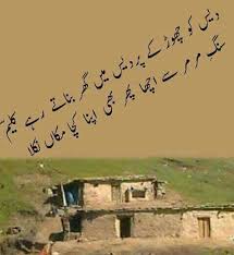 Poetry Urdupoetry Urdul10n Urdushairi Shairi Urdu Adab Poetryslam Poem Poetryisnotdead Poet Wisdom Quotes Life Poetry Poems About Life