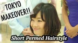 If you have an appointment for your perm every week or so, you may wonder how to keep it looking fresh and polished in between salon visits. Short Permed Hairstyle Trend Hair Dimension Youtube