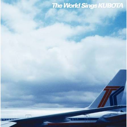 Various Artists - The World Sings Kubota