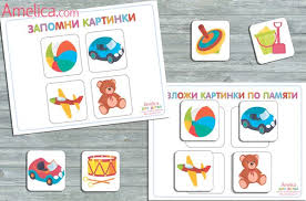 скачать бесплатно развивающие игры для детей 3 4 года Razvitie Pamyati I Vnimaniya Razvivayushie Igry Detyam Razvivayushie Igry Deti Igry