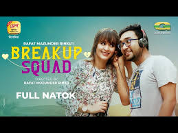 Breakup Squad || EID Natok 2020 || Jovan || Ahona || Rafat ...