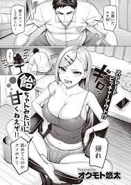 飴ちゃんみたいに甘くねえぞ!! | 巨乳キャラクターあつめました