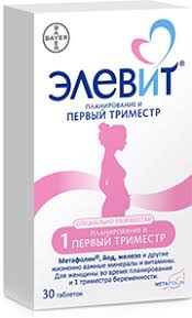 15 Luchshih Vitaminov Dlya Beremennyh Rejting 2021 Goda Top Na Yanvar