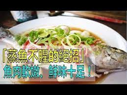 想蒸魚不腥的絕招 竟然是不用碟子蒸 趕緊收藏起來 cooking food cooking recipes