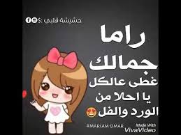 مزخرف اسم ريما بالورد