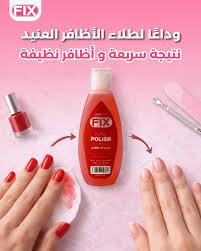 مزيل طلاء الأظافر – أسيتون 💧 تركيبة قوية وسريعة المفعول لإزالة الجل،  الأكريليك، وطلاء الأظافر العادي بكل سهولة ✨ مثالي لخبيرات الأظافر اللي  يحتاجون سرعة ونتيجة نظيفة. ✔️ قوة احترافية ✔️ يذيب