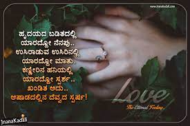 What is my perfect crime? Heart Touching Love Quotes In Kannada Dharmasandehalu 1600x1066 Wallpaper Teahub Io