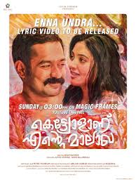 Maybe you would like to learn more about one of these? Kettiyolaanu Ente Malakha On Moviebuff Com