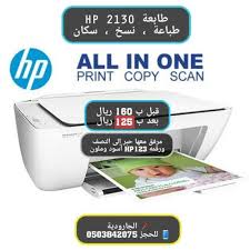 من هنا لدينا آخر التحديثات الهامة لكل ما يتعلق بتعريف طابعة hp deskjet 2130 وذلك حتى تبتعد تماما عن جميع الأعطال لجهاز الكمبيوتر الخاص بك , لذلك سارع فى تنزيل آخر التحديثات من موقعنا. ØªØ«Ø¨ÙŠØª Ø·Ø§Ø¨Ø¹Ù‡ Hp 2130 Ø­Ø±Ø§Ø¬ Ø§Ù„Ø£Ø¬Ù‡Ø²Ø© Ø·Ø§Ø¨Ø¹Ø© Hp 2130