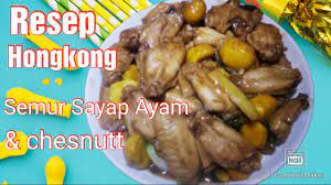 Penjelasan lengkap seputar resep semur ayam spesial yang enak dan mudah. Semur Sayap Ayam Resep Semur Sayap Ayam Dan Chesnutt Masakan Hongkong Mudah Dan Praktis Youtube