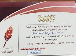 شهادة تقدير للمشاركة في فعالية للمرأة جوخة الشماخي محاضر أول لغة عربية بالكلية التقنية بعبري Facebook