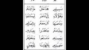 Kali ini admin akan membagikan sebuah informasi mengenai qiroati jilid 4 hal 12 13 , semoga bermanfaat. Ù‚Ø±Ø§Ø¡ØªÙŠ Qiraati 3 Muka 2 Youtube