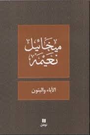 تطعيم الأطفال في أفريقيا وآسيا: ÙƒØªØ§Ø¨ Ø§Ù„Ø¢Ø¨Ø§Ø¡ ÙˆØ§Ù„Ø¨Ù†ÙˆÙ† Ù…ÙƒØªØ¨Ø© Ø·Ù„ÙŠØ·Ù„Ø© Ù„ØªØ­Ù…ÙŠÙ„ Ø§Ù„ÙƒØªØ¨ Pdf