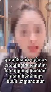 ក្រោយវិដេអូដែលអ្នកដំណើរមួយរូបបានបង្ហោះផ្សព្វផ្សាយដោយចោទប្រកាន់ថា  មន្រ្តីព្រលានយន្តហោះអន្តរជាតិតេជោ  បានកេងបន្លំលួចស៊ីគីឡូជញ្ជីងថ្លឹងឥវ៉ាន់របស់អ្នកដំណើរ  មន្រ្តីពាក់ព័ន្ធបច្ចេកទេសក៏បានចុះស្រាវជ្រាវស្វែងរ...