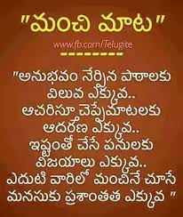 Pin By Swarajya Lakshmi On Life Lesson Quotes Motivational Picture Quotes Devotional Quotes Motivational Quotes For Life
