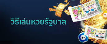 Maybe you would like to learn more about one of these? à¸§ à¸˜ à¹€à¸¥ à¸™à¸«à¸§à¸¢à¸£ à¸à¸šà¸²à¸¥ à¹à¸—à¸‡à¸«à¸§à¸¢à¸£ à¸à¸šà¸²à¸¥ à¸§ à¸˜ à¸•à¸£à¸§à¸ˆà¸«à¸§à¸¢ à¸«à¸§à¸¢à¸­à¸­à¸™à¹„à¸¥à¸™
