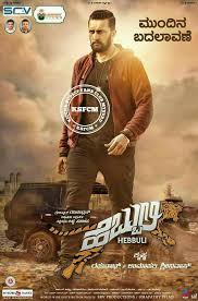 Exclusive Stylish Posters From Hebbuli Nextchange Kicchasudeep Amalapaul Hebbulionfeb23 Ksfcm Kannada Movies Download Full Movies Hebbuli Full Movie