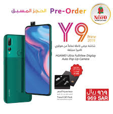 سعر هواوي Y9 برايم 2019 في نستو الرياض احجزه الآن مع هدايا قيمة عروض اليوم Camera Gift Travel Gifts Gift Packs