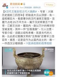 西漢分格銅鼎in 2021 beef meat