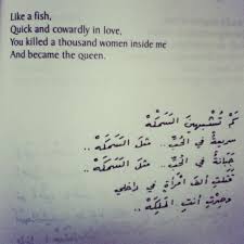 Nizar Qabbani Poetry Rumi Love Quotes Words Quotes Poetry Words