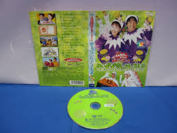 NHKおかあさんといっしょ はいだしょうこ 今井ゆうぞう レンタル落ちDVD