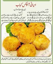 New Recipe Of Irani Mixed Potato Kabab In Urdu Jpg 750 900 Cooking Recipes Potato Dishes Recipes Cooking Recipes Desserts