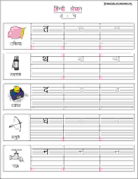 printable hindi vyanjan tracing worksheets goodworksheets