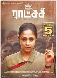 Jyotika, hareesh peradi, poornima jayaram movie quality: Raatchasi Movie Raatchasi Cast