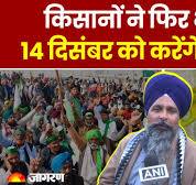    नक्सलनलि  s Protest Breaking: 34 दिसंबर को Shambhu Border से Delhi कूच करेंगे  101    नक्सलनलि  s । Hindi News