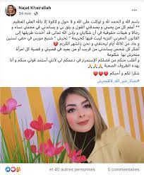 جايزه الملك فيصل العالميه فى الدراسات الاسلاميه Ù†Ø¬Ø§Ø© Ø®ÙŠØ± Ø§Ù„Ù„Ù‡ Age