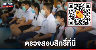 เปิดตรวจสอบสิทธินักเรียนรับเงินช่วยเหลือลดค่าเทอม เยียวยานักเรียน เยียวยาผู้ปกครอง 2,000 บาท เช็กผ่าน เว็บ student.edudev.in.th หรือแอปฯ &quot;สช.on mobile&. Sznvnqcvctfvrm