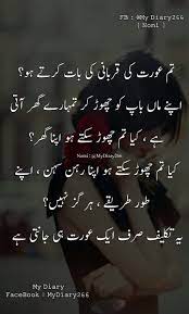 Only A Women Knows How Much Painful Time Quran Quotes Inspirational Islamic Love Quotes Good Life Quotes
