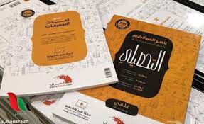 يعتبر كتاب التحصيلي ناصر عبدالكريم من أهم كتب التحصيل الذي يستعين بها الطلاب من اجل الحصول على المعلومات الهامة والمراجعة الدقيقة لعملية اختبار التحصيلي 1441، ولذلك. ØªØ­Ù…ÙŠÙ„ ÙƒØªØ§Ø¨ Ù†Ø§ØµØ± Ø¹Ø¨Ø¯Ø§Ù„ÙƒØ±ÙŠÙ… Ù„Ù„ØªØ­ØµÙŠÙ„ÙŠ Ø¹Ù„Ù…ÙŠ Pdf 1441 Ù…ÙˆÙ‚Ø¹ Ø§Ù„Ù…Ø­ÙŠØ·