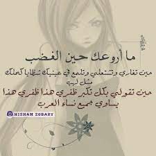غضب نساء فتاة صور صورة عربي عرب رمزيات تصميم home decor decals decor home decor