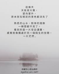 Agatha Lam LMFT 林麗芳心理治療師(@agatha_lam_lmft) • Instagram photos and videos