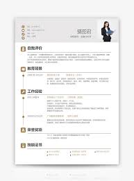 Monthly p&l, b/s, doh, dso review, financial analysis vs. Financial Analyst Resume Template Word Template Word Free Download 400133273 Docx File Lovepik Com
