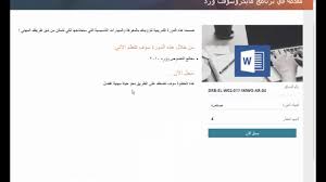 شرح موقع دروب من خطوه انشاء الحساب الى استلام الشهاده التدريبيه Youtube