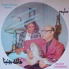 فاتت جنبنا كلمات حسين السيد ألحان محمد عبد الوهاب غناء عبد الحليم حافظ egyptian egypt character