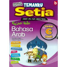 Dskp kssr (semakan 2017) tahun 3 ini adalah untuk tujuan penyebaran bagi tahun 2018. Download Dskp Bahasa Arab Tahun 6 Menarik Modul Latihan Temanku Setia Dskp Bahasa Arab Tahun 6 Kssr Skoloh
