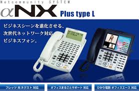 Nttビジネスフォン Anx Plus Type L 名電通株式会社