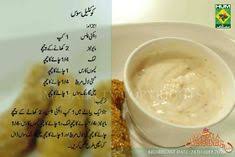 Recipies pakistan in urdu piks of hum masala. 140 Hum Masala Recipes Ideas Masala Recipe Recipes Masala Tv Recipe
