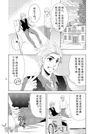 Shima Kyousuke 志摩京佑 Panda4 パンダ4号 Hetalia Axis Powers Care for XXX 05 -  Read Bara Manga Online