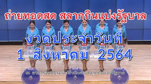 หวย เอ๋ ดาวเหนือ งวด1/8/64 เว็บไซต์ของเราหวังว่าจะเป็นประโยชน์ไม่มากก็น้อย และขอให้คอ. Flbxhasocku9xm