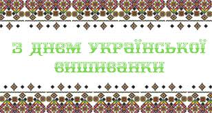 Напомним, что это не первая оплошность зеленского на посту главы государства, связанная с вышиванкой. Pozdravleniya Ot Kollektiva Express Moto Ekspress Moto Ukraina